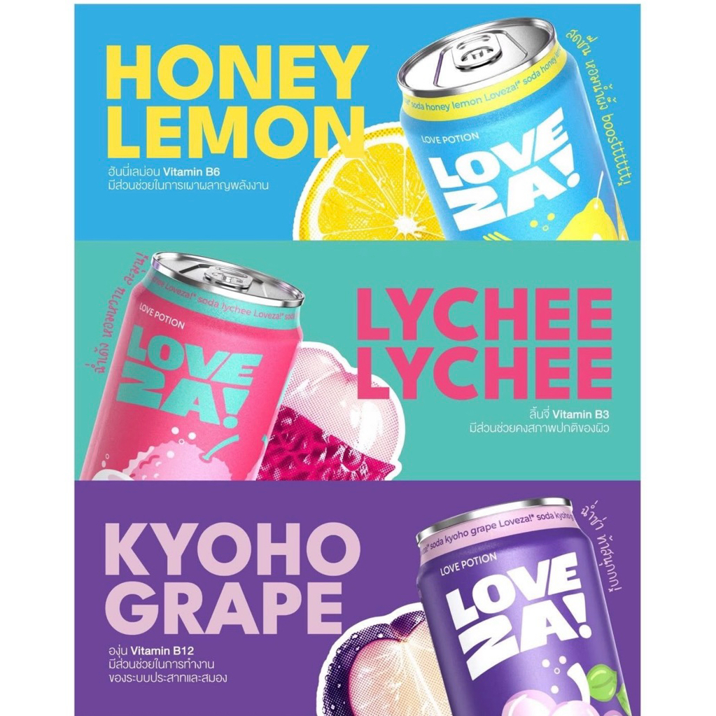 น้ำเลิฟซ่า  loveza พร้อมส่ง  ราคาพิเศษ