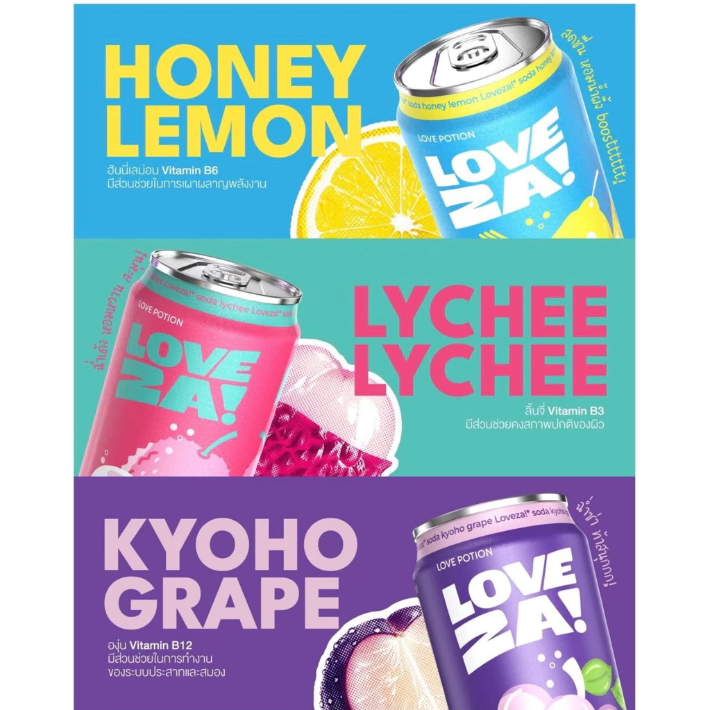 น้ำเลิฟซ่า loveza พร้อมส่ง ราคาพิเศษ