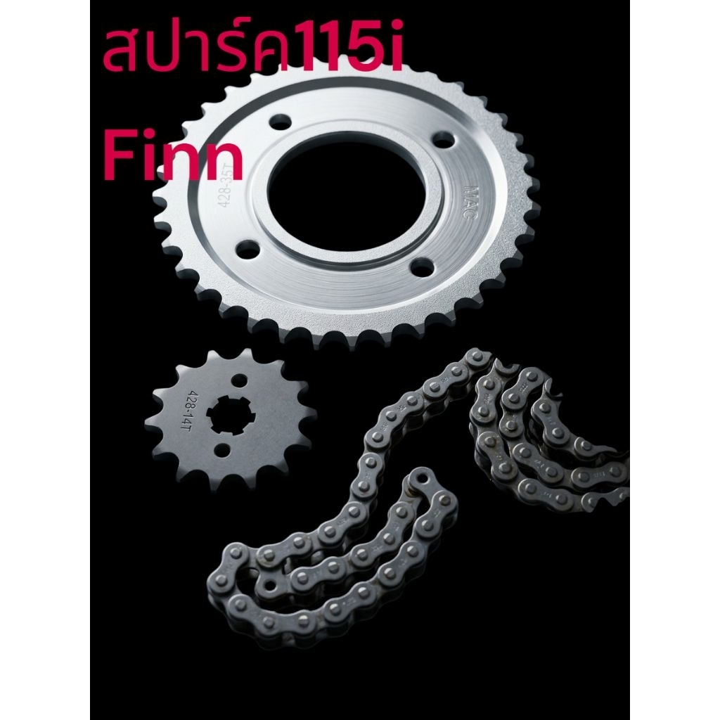 โซ่สเตอร์ Yamaha Finn spark115i