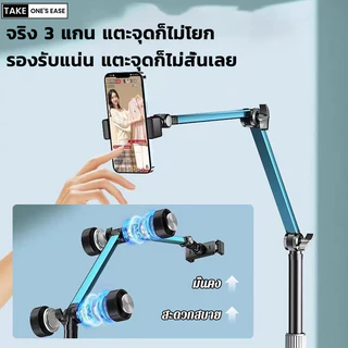 TAKE.ONE.S.EASE ขาตั้งถ่ายทอดสดแบบตั้งพื้ ถ่ายแนวนอน / ถ่ายมุมสูง / ถ่ายแนวตั้ง / ถ่ายมุมข้าง