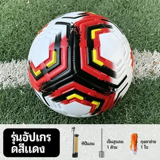 VOVOVA ลูกฟุตบอล เบอร์ 5 มาตรฐาน หนัง PU เกรดโปร ทนทาน กันน้ำ นุ่มเท้า เตะสบาย ฝึกซ้อม แข่งขัน อุปกรณ์กีฬา Soccer Ball