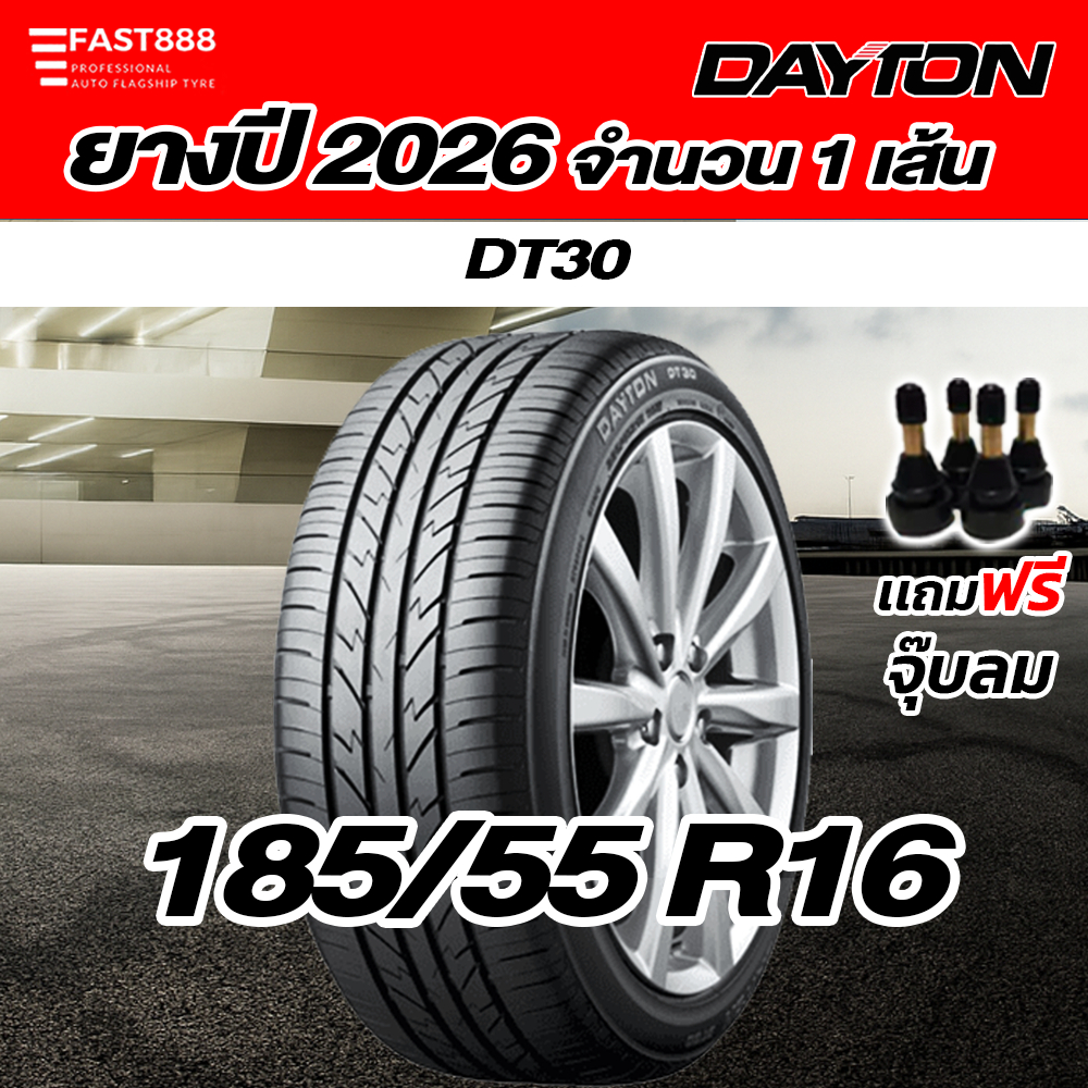 ปี26 Dayton 185/55 R16 รุ่น DT30 ยางรถยนต์ ยางรถเก๋งขอบ16 ประกันโรงงาน