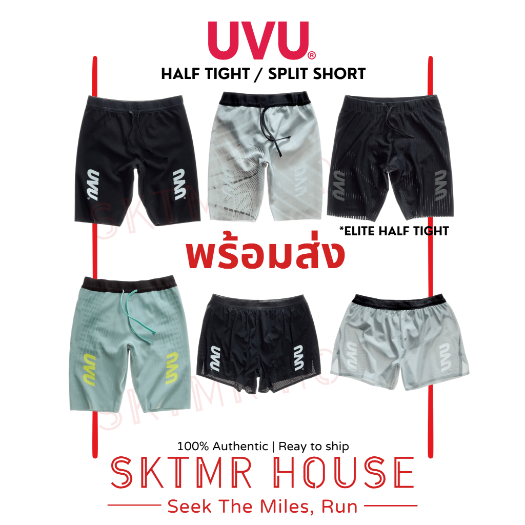 [พร้อมส่ง] UVU Half Tight v.2 กางเกงรัดกล้ามเนื้อ [มีช่องมือถือ เจล2] | Split Short กางเกงวิ่ง4" [เจล2 ไม่มีช่องมือถือ]