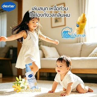 Dexter สเปรย์เซรั่มบำรุงผมเด็ก ซ่อมผมแห้งเสีย ให้ความชุ่มชื่น แก้ผมแตกปลาย ทำผมนุ่มลื่น