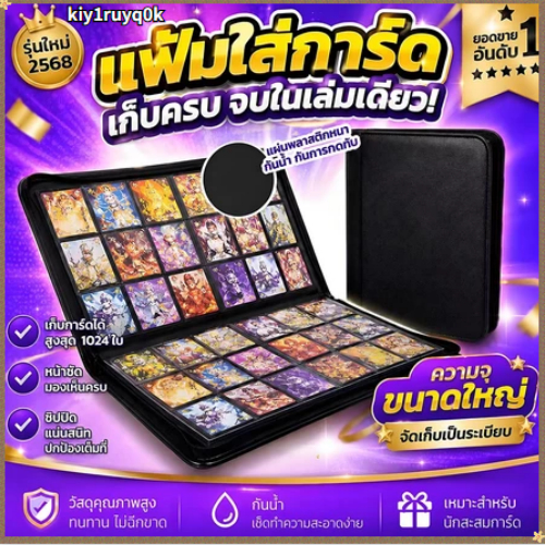 Card Album/Binder แฟ้มใส่การ์ด แบบ 4ช่อง9ช่องและ12ช่อง จุการ์ด160/360/480 ใบ ปกหนังอย่างดี แฟ้มมีซิป