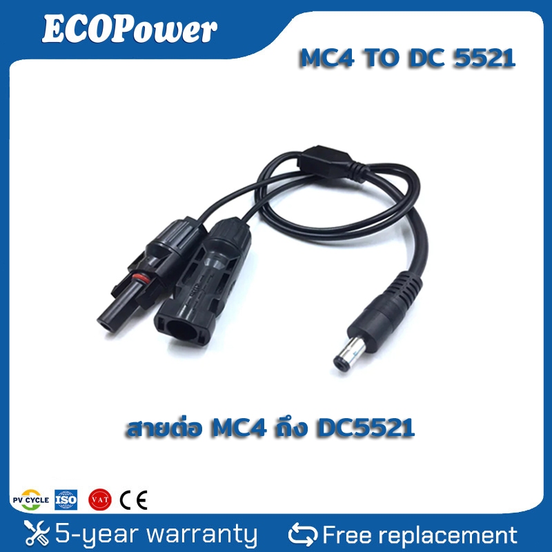 MC4 to DC5521 สายแปลงโซล่าเซลล์ 16AWG สายชาร์จแบตเตอรี่พกพา Solar Panel Adapter Cable