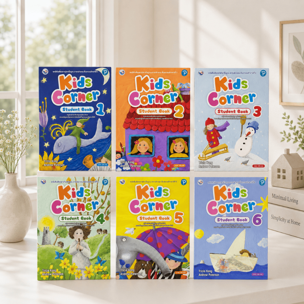 หนังสือเรียนภาษาอังกฤษ Kids Corner Student Book 1–6 ระดับประถมศึกษา ตามหลักสูตร 2551