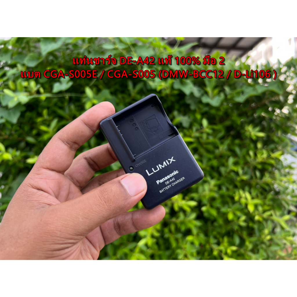 มือ 2 แท้ 100% แท่นชาร์จ DE-A42 CGR-S005, DMW-BCC12PP / LB-080 / IA-BH125C / DB-60 DB-65 / BP-41 / D