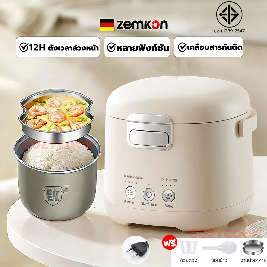 zemkon หม่อหุงข้าว 1.2ลิตร สําหรับ 1-2 คน หม้อข้าว มัลติฟังก์ชั่น หม้อต้ม rice cooker อุ่น12 ชั่วโมง