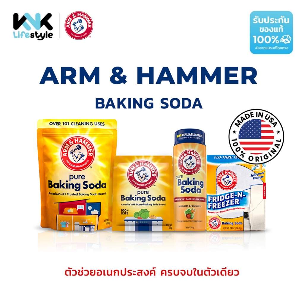 Arm & Hammer BAKING SODA เบกกิ้งโซดาแท้ 100% สามารถใช้ได้ทั้งงานครัว งานซัก ทำความสะอาด กำจัดกลิ่น