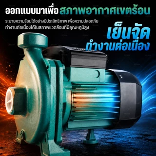 REAIM ปั๊มหอยโข่ง 1250W มน้ำหอยโข่ง 1นิ้ว ปั๊มน้ำ ปั๊มไฟฟ้า ปั้มน้ำแรงดัน ใบพัดทองเหลือง