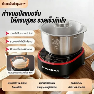 เครื่องตีแป้ง 7L/10L เครื่องนวดแป้งอเนกประสงค์ เครื่องนวดแป้ง 304 โถผสมอาหารหมุนได้ โดยเฉพาะอย่างยิ่งเหมาะสำหรับการทำขนม