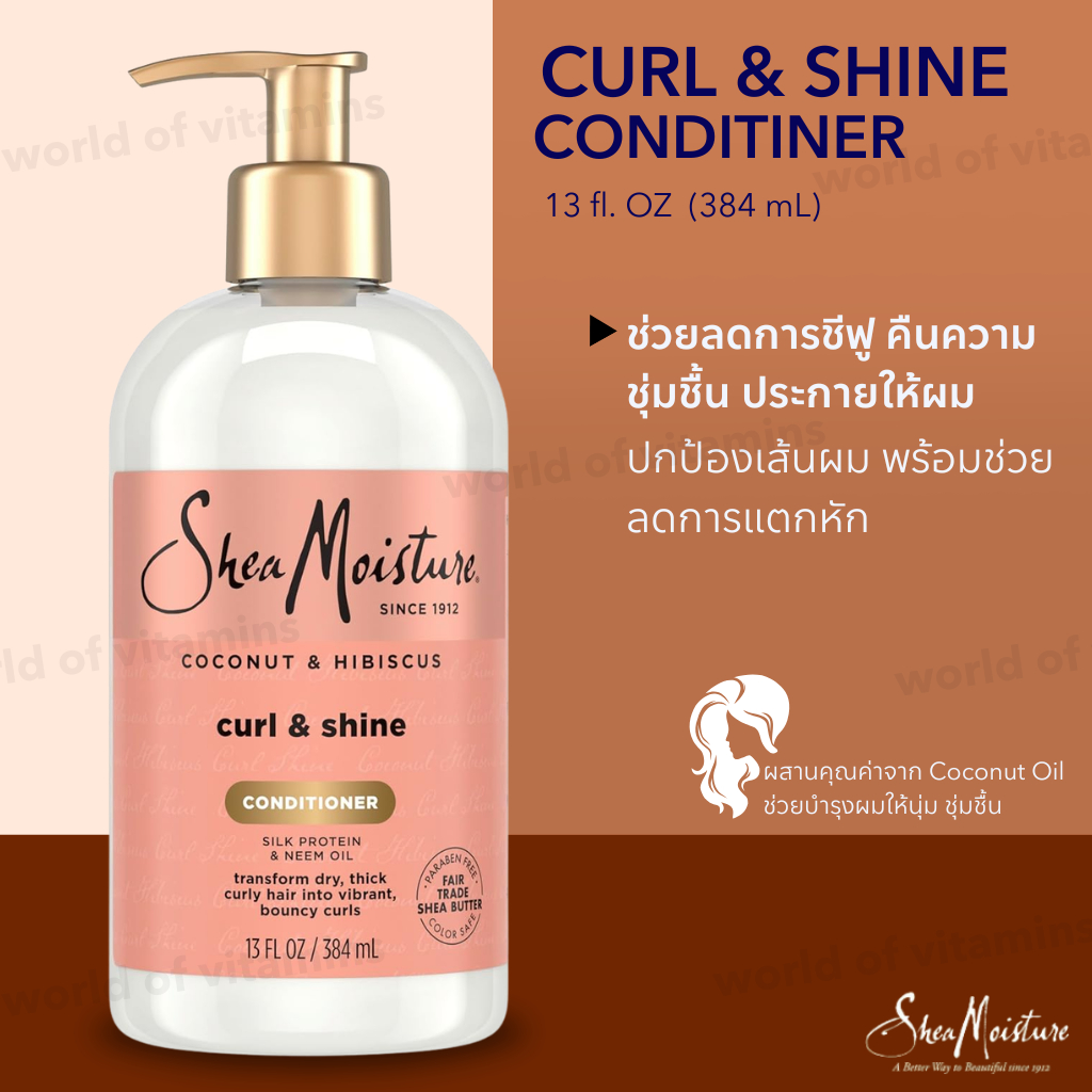 SheaMoisture Coconut & Hibiscus Curl & Shine Conditioner with Silk Protein Neem Oil 384ml(Sku.2128)