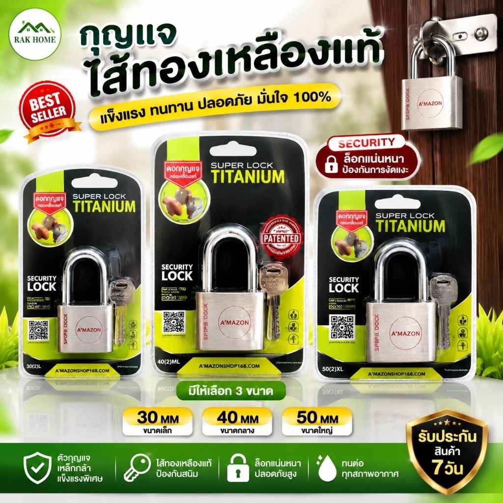 กุญแจ กุญแจคีย์อไลค์ มีหลายขนาดให้เลือก AMAZON พร้อมกุญแจ3ดอก เคลือบไททาเนี่ยม แข็งแกร่ง ทนทาน36