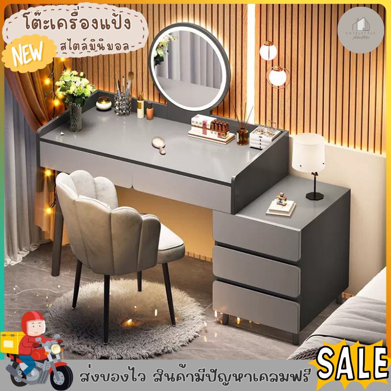 โต๊ะเครื่องแป้ง โต๊ะเครื่องสำอาง โต๊ะแต่งหน้า พร้อมกระจก สไตล์มินิมอล สีขาว มีลิ้นชักเก็บของ แข็งแรง ทนทาน พร้อมส่ง