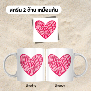 OAS Sublimation Mug แก้วสกรีนรูป ออกแบบฟรี ของขวัญวันเกิด ของขวัญรับปริญญา ของชำร่วย ของที่ระลึก 11oz/15oz #SUBMUG01 🥤