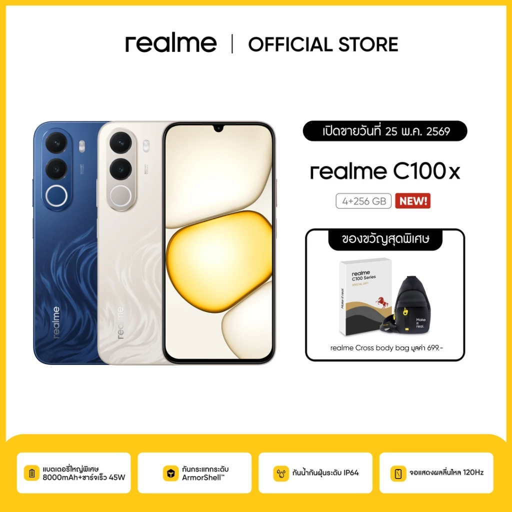 realme C100x (4+256GB) | โทรศัพท์มือถือ แบตใหญ่ 8000mAh หน้าจอ 120Hz ชาร์จไว 45W ใช้งานลื่นไหล