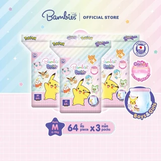 (ยกลัง 3 ห่อ) ผ้าอ้อมเด็กสำเร็จรูป แบมบี้ส์ BUDDY Day&NIGHT Pant