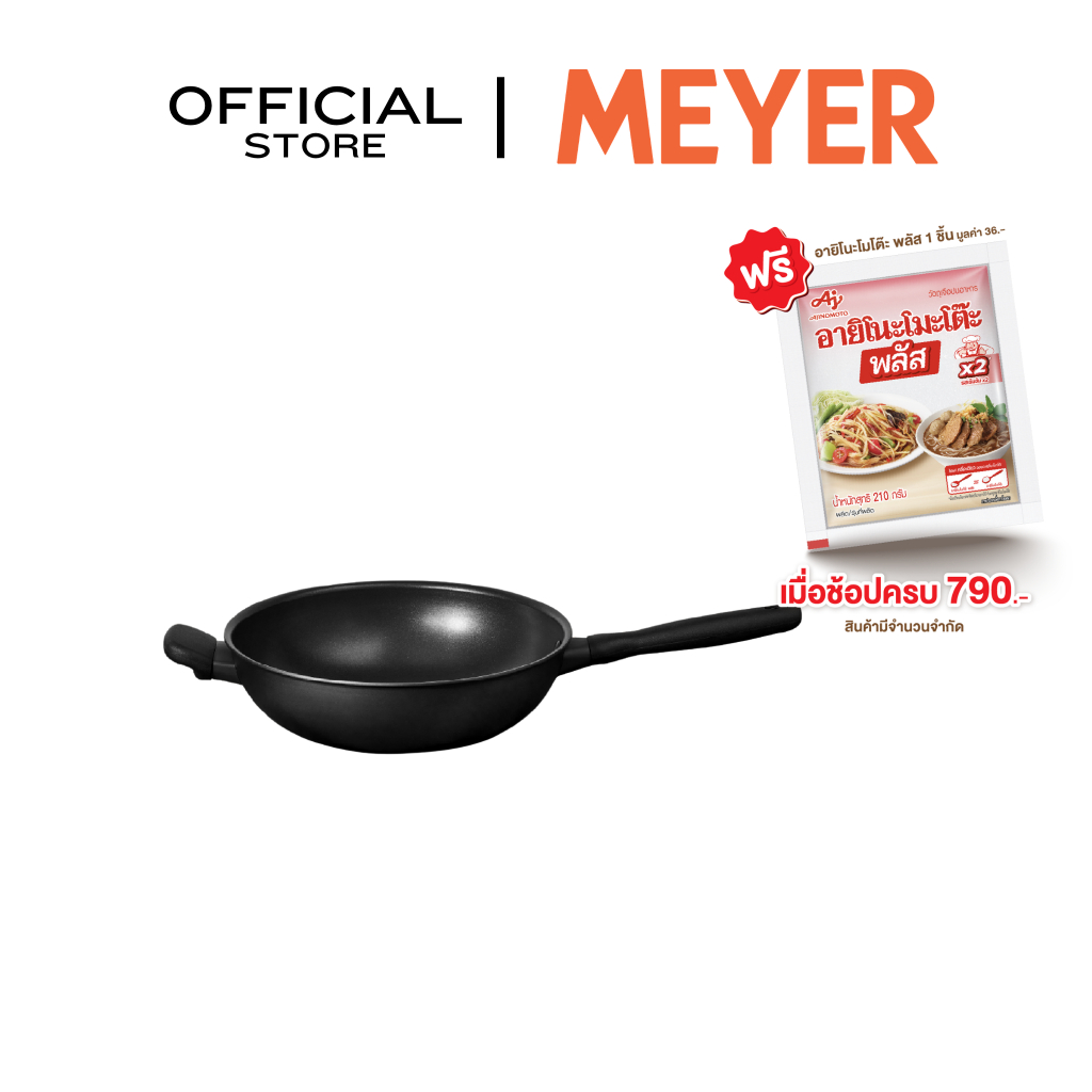MEYER MIDNIGHT กระทะผัดทรงลึก hard-anodize ขนาด 28 ซม. Stirfry (85078-TE12)