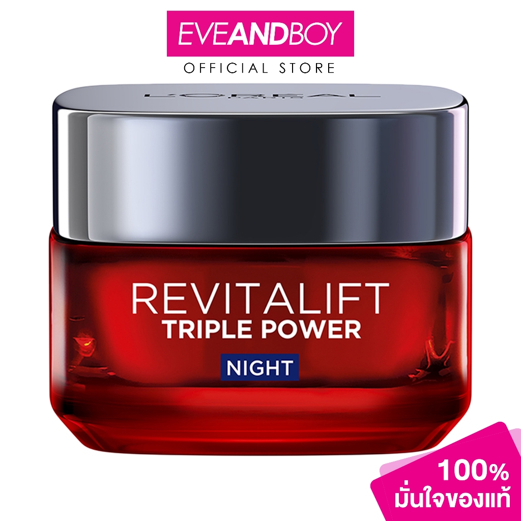 L'OREAL - Revitalift Triple Power Age-Correcting Cream Night (50ml.) ลอรีอัล ปารีส รีไวทัลลิฟท์ ทริปเปิล พาวเวอร์ เอจ-คอ