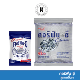 Coryfin-C คอริฟิน ซี ลูกอม รสคลาสสิก 65 เม็ดและแบบถุง