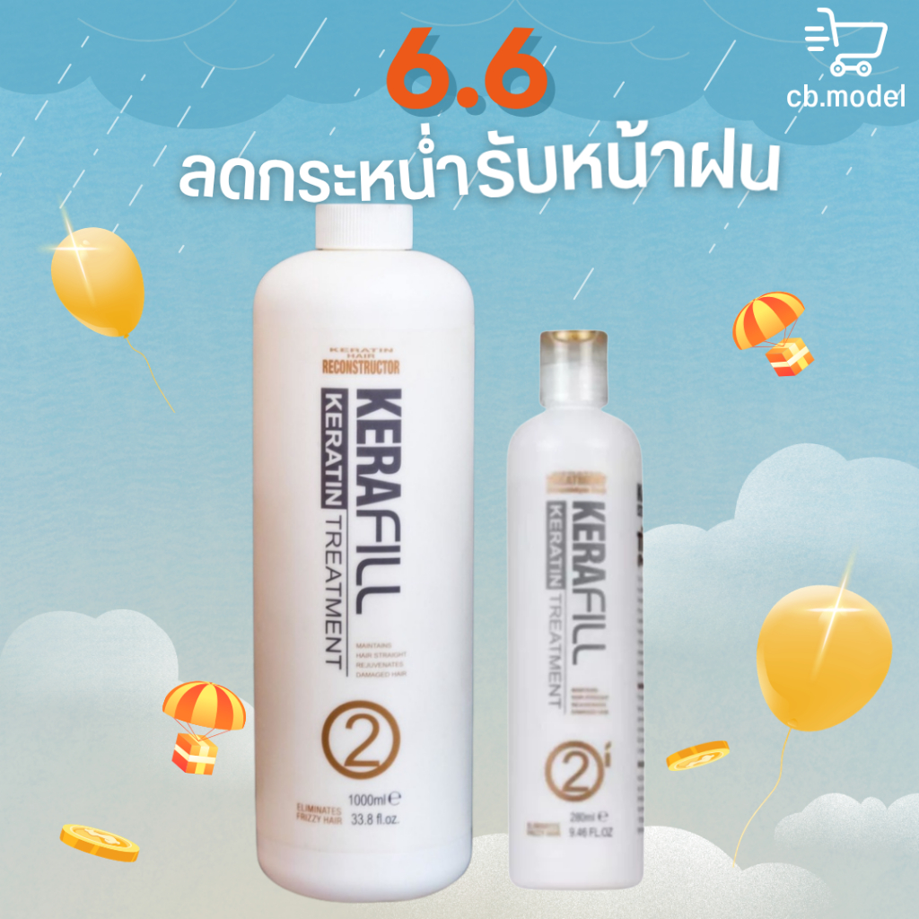 Kerafill Keratin Treatment เบอร์ 2 ครีมสีม่วงและสีเหลือง ของแท้100%