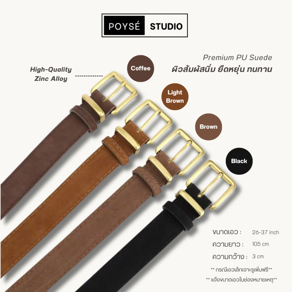 POYSE เข็มขัดหนังกลับ วินเทจ + (ฟรี) ถุงผ้า POYSÉ.STUDIO
