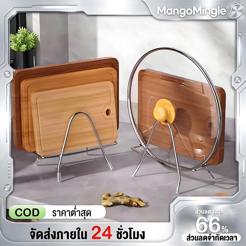 ที่วางเขียง ชั้นวางฝาหม้อ 304 สแตนเลส ผู้ถือเครื่องมือ ขนาดเล็กและมั่นคง ประหยัดพื้นที่【COD】