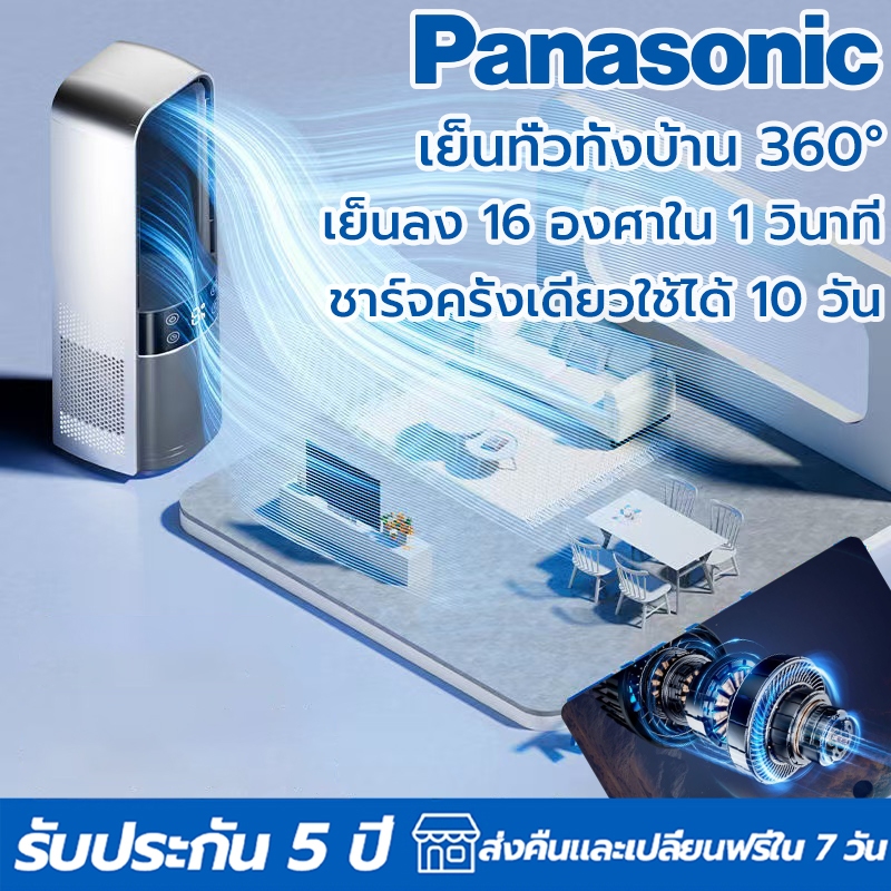 พัดลมไร้ใบพัด การทำให้บริสุทธิ์ด้วยไอออนลบ พัดลมตั้งโต๊ะ พัดลมทาวเวอร์ 9 ระดับ เย็นทั่วทั้งบ้าน 360°