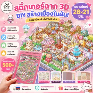 [Tirado Miniature ฉากคอลเลกชัน Series] คอลเลกชันฉากขนาดเล็กสติกเกอร์ PET สติกเกอร์กระดาษ Scrapbooking วัสดุสมุดภาพชุด