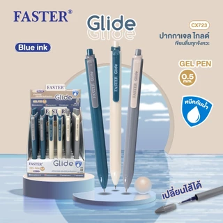 ปากกา ปากกาเจล ปากกาหมึกเจล FASTER Glide ฟาสเตอร์ ไกลด์ รุ่น CX723 คละสี