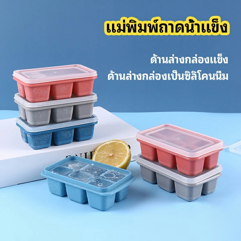 Novvia แม่พิมพ์น้ำแข็งก้อน ฝาปิด พร้อมฝา 6 ช่อง Ice tray mould