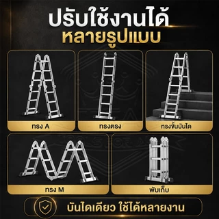 บันได บันไดพับได้ บันไดอลูมิเนียม 3.8-5.8เมตร หนา 6.5mm รับน้ำหนักได้ 2000KG ไม่สั่น รับประกันตลอดการใช้งาน