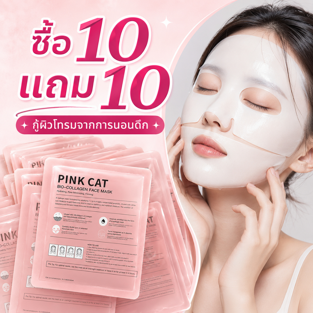 【10แถม10】Bio-Collagen maskไบโอคอลลาเจนรีลาลอว์ลึกมาส์กมาส์กไฮโดรเจลให้ความชุ่มชื้นกระชับลดริ้วรอยและปรับสีผิวให้กระจ่างใ