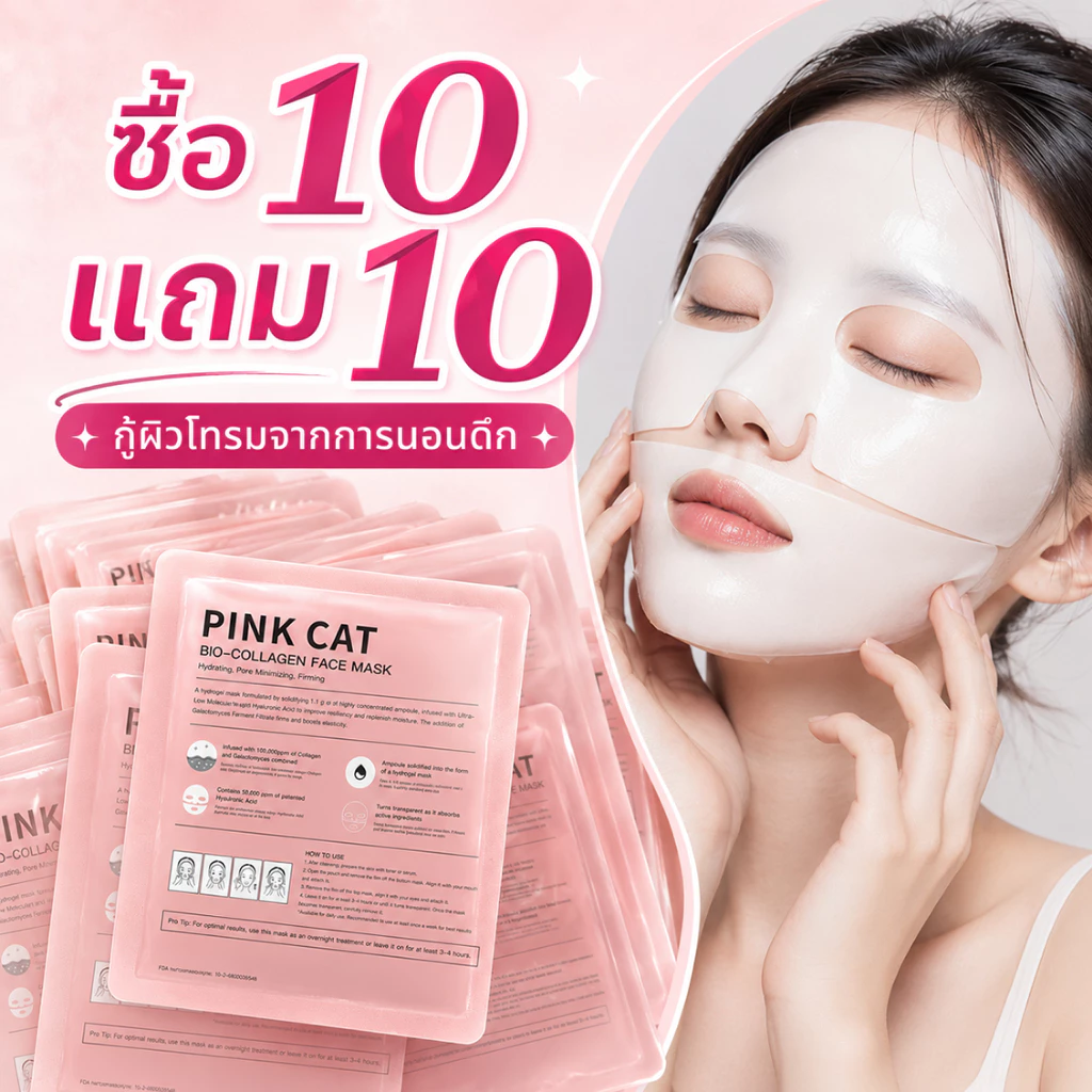 【10แถม10】Bio-Collagen maskไบโอคอลลาเจนรีลาลอว์ลึกมาส์กมาส์กไฮโดรเจลให้ความชุ่มชื้นกระชับลดริ้วรอยและปรับสีผิวให้กระจ่างใ