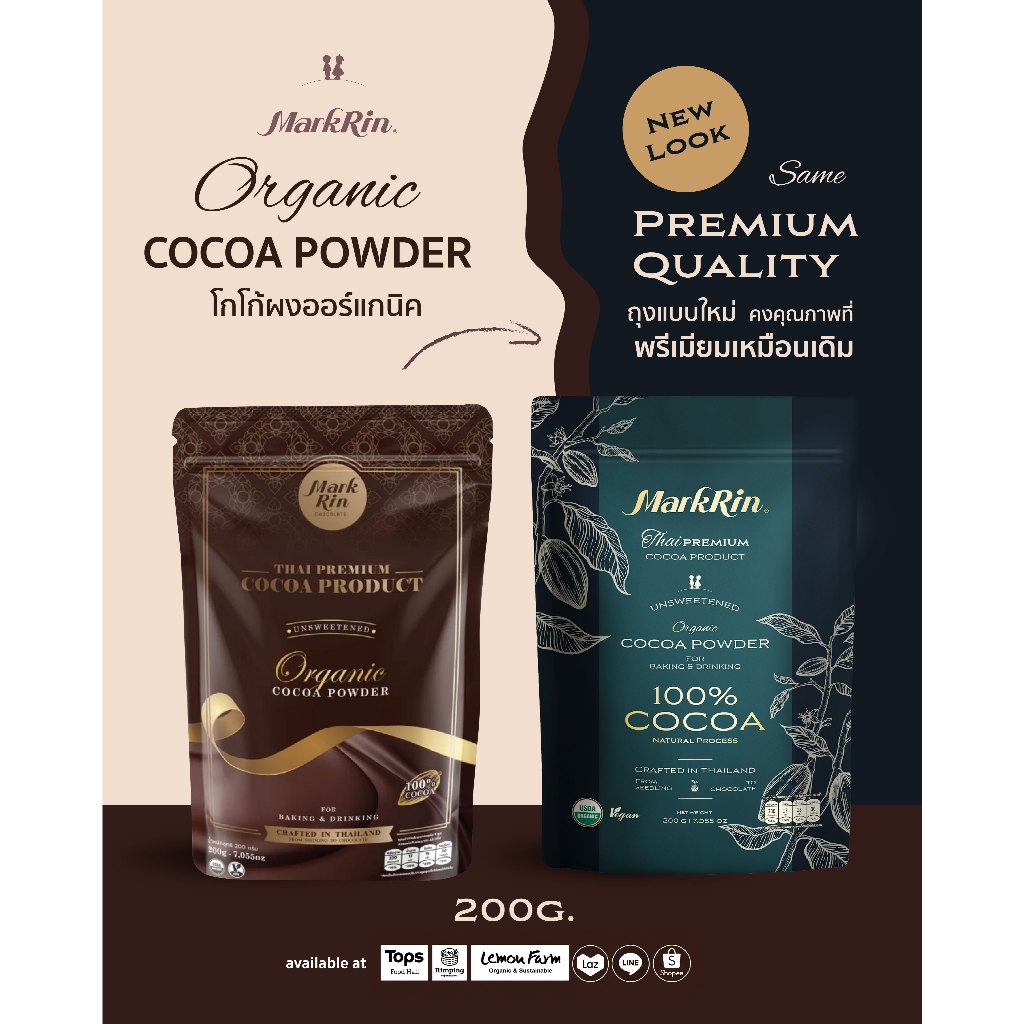 โกโก้ผงออร์เเกนิค ตรา มาร์คริณ ขนาด 200 G | MARKRIN ORGANIC COCOA POWDER 100%