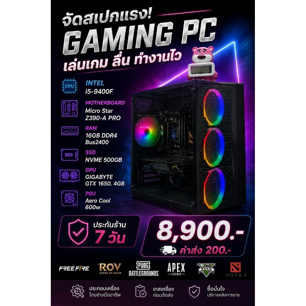 คอมพิวเตอร์ Pc มือสอง สำหรับ เล่นเกมส! สตีมตัดต่อ