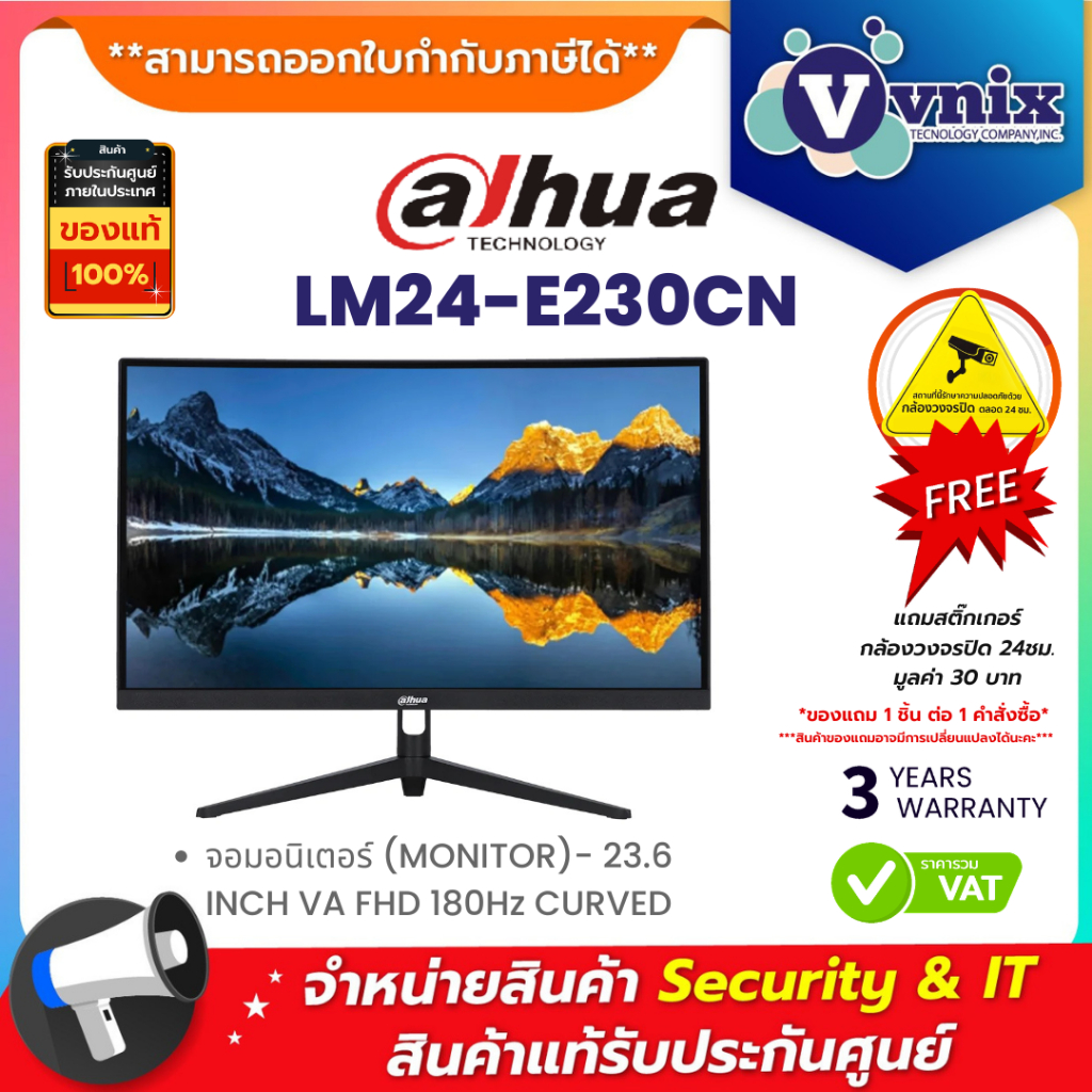 จอมอนิเตอร์ (MONITOR) DAHUA LM24-E230CN - 23.6 INCH VA FHD 180Hz CURVED By Vnix Group