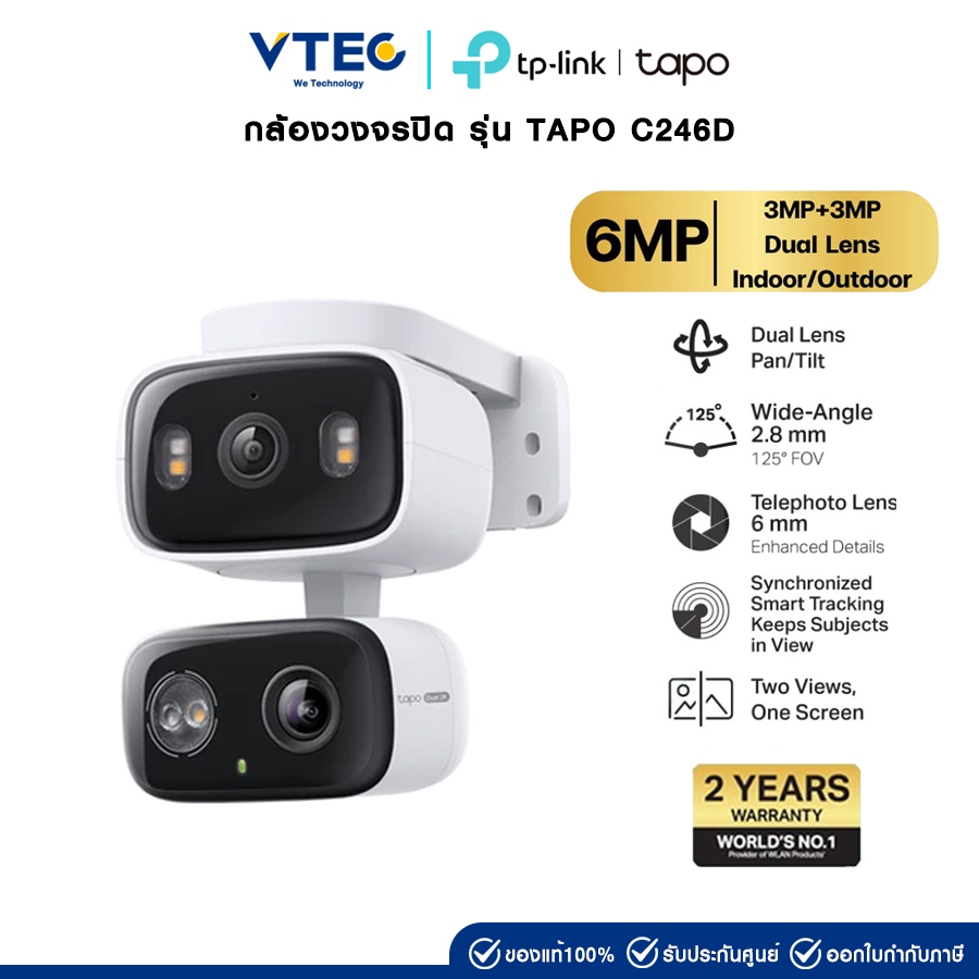 TP-Link Tapo C246D กล้อง 2 เลนส์ 6MP เลนส์มุมกว้าง125° เทเลโฟโต้ 6มม. Indoor/Outdoor Dual Lens Pan/T