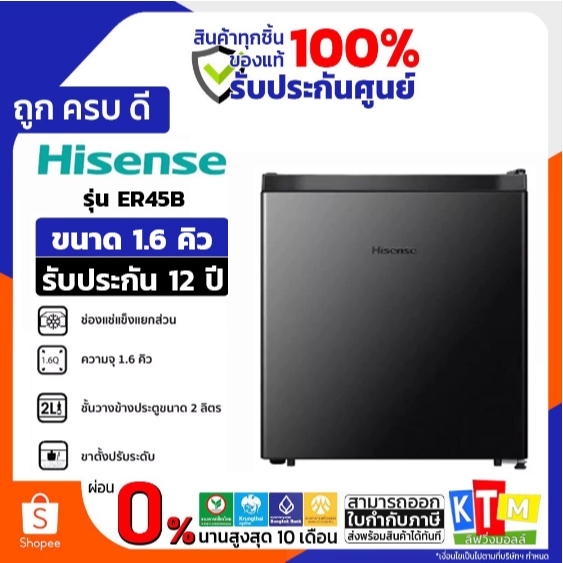 Hisense ตู้เย็นขนาดเล็ก ตู้เย็น 1 ประตู ตู้เย็นมินิ 1.6 Q/45L ER45B Mini Bar