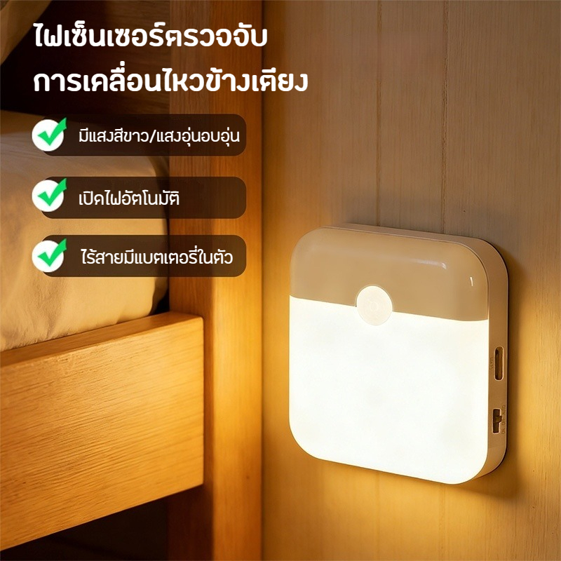 ไฟกลางคืนเซ็นเซอร์ตรวจจับความเคลื่อนไหว โคมไฟติดผนังแบบชาร์จไฟผ่าน USB