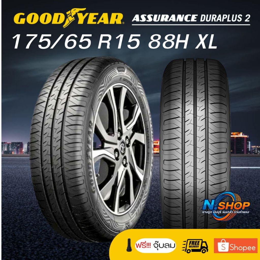 ยาง 175/65R15 GOODYEAR DURAPLUS2 ราคาต่อเส้น  ปี 2026