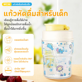 Dr.Isla แก้วน้ำเด็ก 240ml ฝาปิดกันฝุ่น+กันน้ำพุ่ง หกไม่รั่ว ดูดซ่อน เปิด180° หูหิ้วถอดได้ ไร้BPA 6เดือน+ WC36