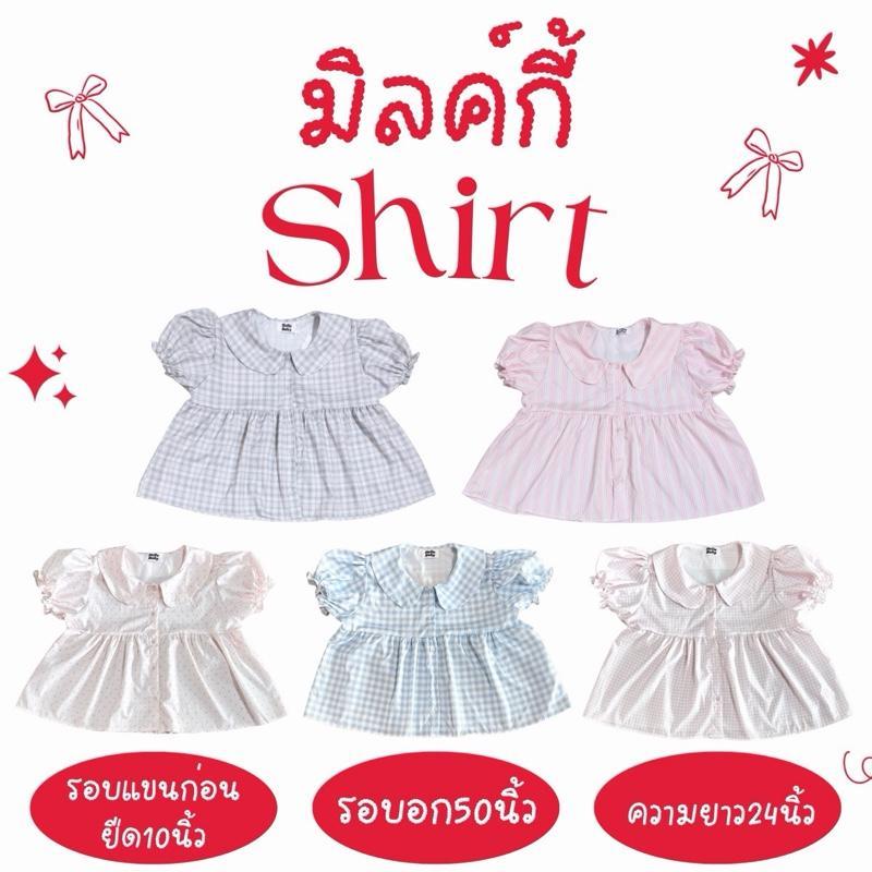 มิลค์กี้ shirt - เสื้อเชิ้ตสาวอวบคอบัว