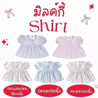 มิลค์กี้ shirt - เสื้อเชิ้ตสาวอวบคอบัว