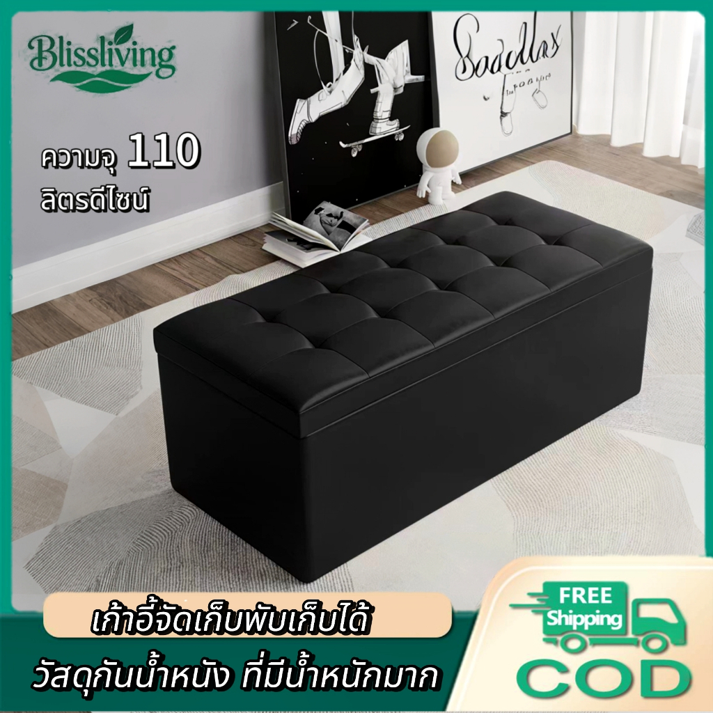 ลังเก็บของ/กล่องเก็บของนั่งได้ ขนาดใหญ่ 110 ลิตร วัสดุหนัง PU ทนทาน พับได้ ประหยัดพื้นที่ ใช้งานได้ยาวนาน ส