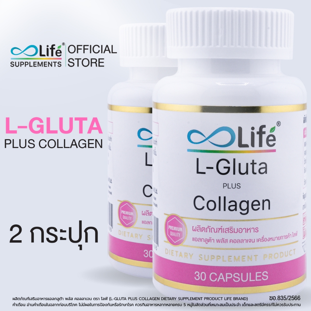ไลฟ์ แอล กลูต้า พลัส คอลลาเจน Life L Gluta Plus Collagen (LLAAI_02)