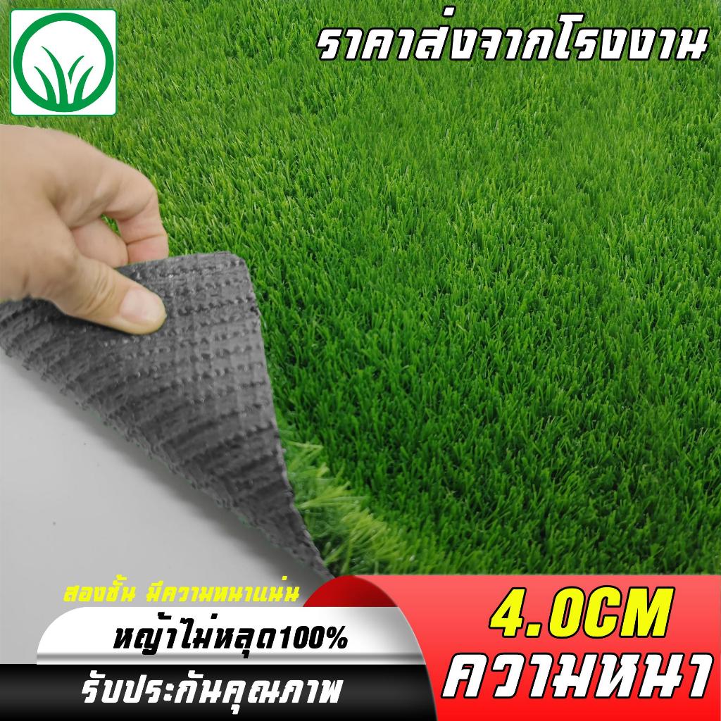 4cm หญ้าเทียมภายนอก กลางแจ้ง หนาแน่น นุ่มเท้า ยาวสวย เคลือบกันUV ขนหญ้ายาว 1.5-4ซม