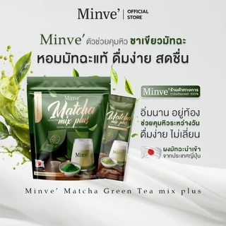 Minve' รวม 4 รสชาติ ชาเขียวชงดื่ม มัทฉะ กล้วย ฮ๊อกไกโด บลูเบอร์รี่ มินเว-Minve