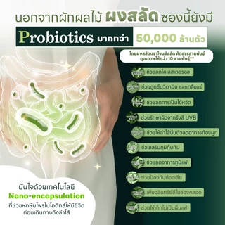 Jones Salad ผงสลัดชงดื่ม ตราโจนส์สลัด แบบกล่อง 10 ซอง (Veggie x Probiotics ผงผัก ผงผักรวม)